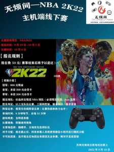 ps4游戏篮球攻略，ps4篮球中文解说-第1张图片-玄武游戏