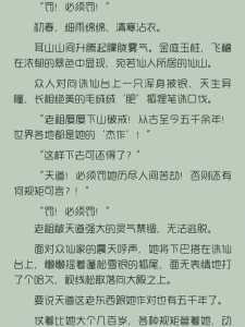 仙山逍遥录游戏攻略，逍遥仙路游戏-第3张图片-玄武游戏