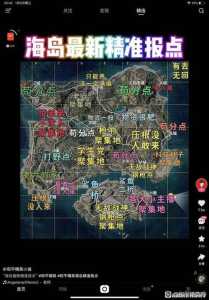 海岛地形图游戏攻略，海岛地图百度百科-第1张图片-玄武游戏