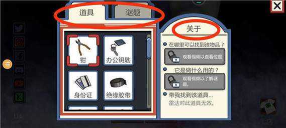 恐怖小屋8游戏攻略，恐怖小屋8游戏攻略视频-第5张图片-玄武游戏