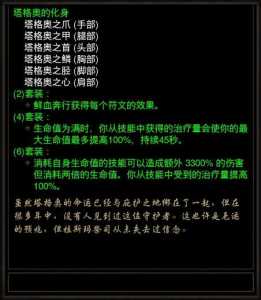 黑暗复仇3游戏攻略，黑暗复仇3手游-第4张图片-玄武游戏