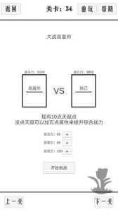 策略小游戏恋爱攻略，恋爱攻略型游戏-第2张图片-玄武游戏