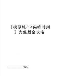 辉煌繁荣记游戏攻略，辉煌dpl-第3张图片-玄武游戏