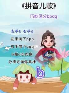 星娃娃拼音游戏攻略，下载星娃娃拼音-第5张图片-玄武游戏