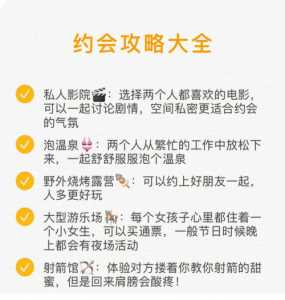 大自然约会游戏攻略，大自然约会游戏攻略大全-第2张图片-玄武游戏