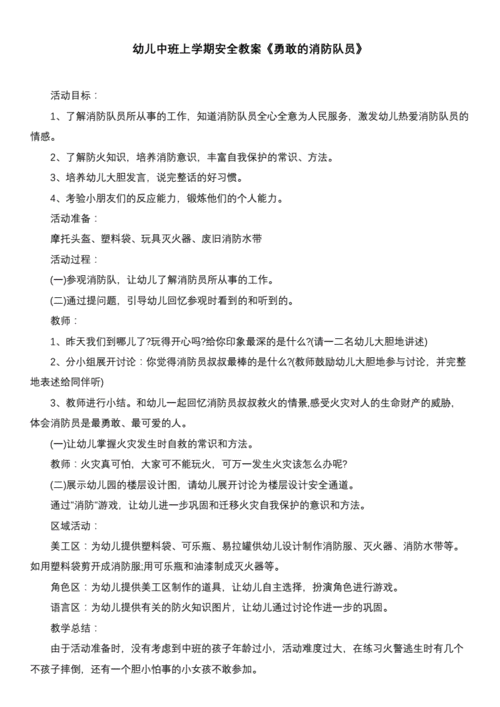 英勇消防员游戏攻略，英勇消防员游戏攻略图文-第4张图片-玄武游戏