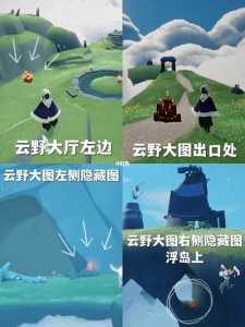 光遇深海机游戏攻略，深海季光遇-第3张图片-玄武游戏