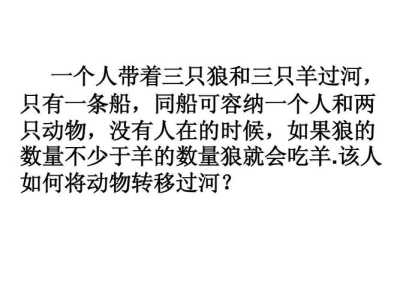 狼吃羊游戏方格攻略，狼吃羊游戏方格图视频-第4张图片-玄武游戏