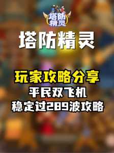 地球守护小游戏攻略，地球守护队 游戏机-第3张图片-玄武游戏