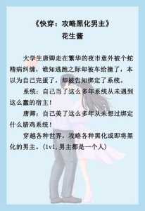 受进入游戏世界攻略，受是游戏里的人物攻是玩家-第3张图片-玄武游戏