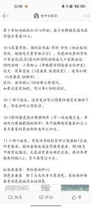 别跑我的菜游戏攻略，别跑我的菜游戏攻略百度云-第3张图片-玄武游戏