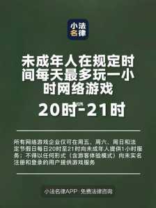 游戏新时间规定攻略，新游戏时间表-第5张图片-玄武游戏