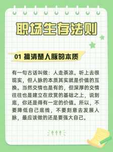 职场潜意识游戏攻略，职场潜伏心理学-第2张图片-玄武游戏