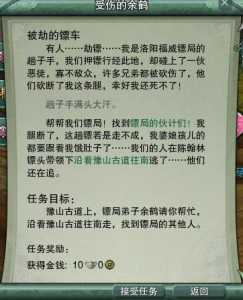 侠义闯江湖游戏攻略，侠义江湖自走棋下载-第2张图片-玄武游戏