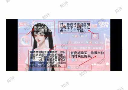 游戏美女养成师攻略，美女养成师游戏 更新-第2张图片-玄武游戏