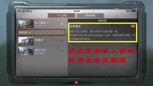 发红包游戏露营攻略，那些发红包的游戏靠什么赚钱-第5张图片-玄武游戏