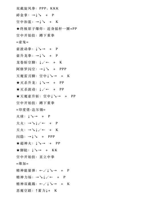 街霸2屠龙游戏攻略，街头霸王2屠龙-第3张图片-玄武游戏