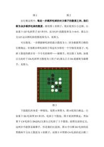 qq游戏黑白棋攻略，黑白棋手机游戏-第2张图片-玄武游戏