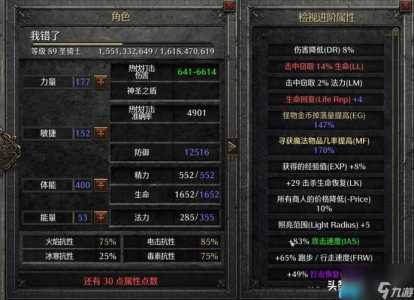 恶魔与骑士游戏攻略，恶魔骑士第二部-第2张图片-玄武游戏