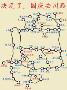 国庆返程小游戏攻略，国庆返程最新政策-第3张图片-玄武游戏