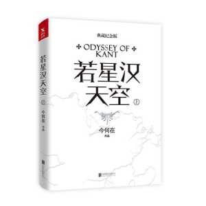 若星汉天空游戏攻略，若星汉天空有续集吗-第2张图片-玄武游戏