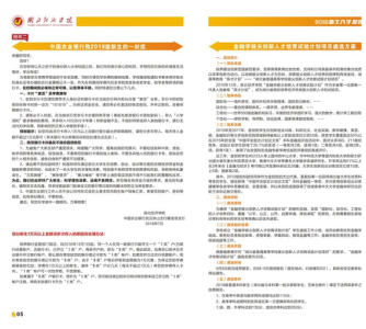 小萌新军训游戏攻略，军训好玩的小游戏-第6张图片-玄武游戏