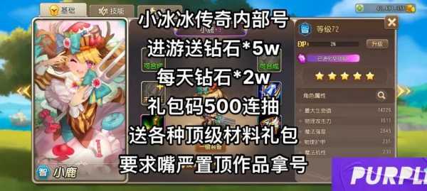 小冰冰传奇游戏攻略，小冰冰传奇游戏攻略幻境深处第12层怎么打-第5张图片-玄武游戏