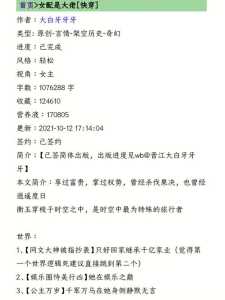 快穿我在游戏里攻略，快穿在游戏里谈恋爱-第3张图片-玄武游戏