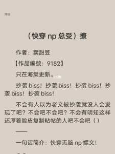 快穿我在游戏里攻略，快穿在游戏里谈恋爱-第5张图片-玄武游戏