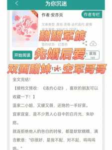 女主绿茶玩攻略游戏，女主绿茶攻略多人,万人迷,结局无固定男主-第1张图片-玄武游戏