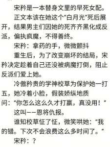 女主绿茶玩攻略游戏，女主绿茶攻略多人,万人迷,结局无固定男主-第3张图片-玄武游戏