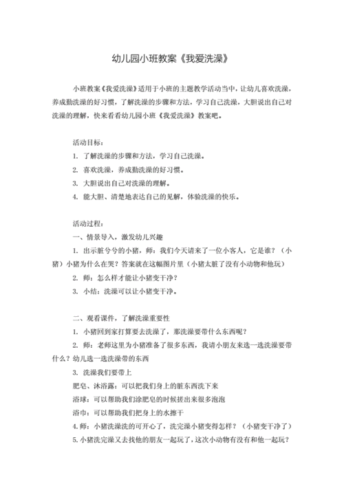 疯狂洗澡小游戏攻略，疯狂游泳怎么玩-第4张图片-玄武游戏