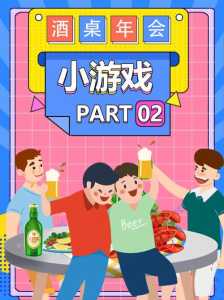 活动趣味攻略小游戏，活动趣味攻略小游戏大全-第2张图片-玄武游戏