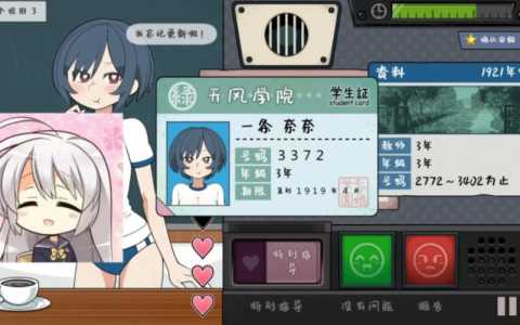 美少女学院游戏攻略，少女学院模拟器中文版-第4张图片-玄武游戏