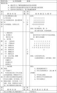 田径3游戏攻略视频，田径3手游-第1张图片-玄武游戏