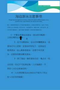 海滩游戏与救援攻略，海滩救护队游戏破解版-第1张图片-玄武游戏