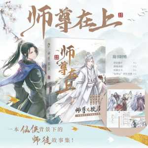 攻略师尊的游戏手册，师尊攻略手册乐祎-第2张图片-玄武游戏