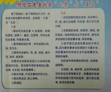 胆结石病人游戏攻略，胆结石病人日常生活注意及饮食禁忌-第2张图片-玄武游戏