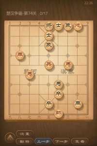 象棋争霸小游戏攻略，象棋对战小游戏-第2张图片-玄武游戏