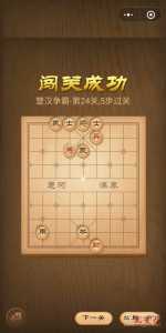 象棋争霸小游戏攻略，象棋对战小游戏-第3张图片-玄武游戏