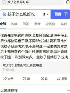 喂蚊子吸血游戏攻略，喂蚊子吸血游戏攻略图-第4张图片-玄武游戏