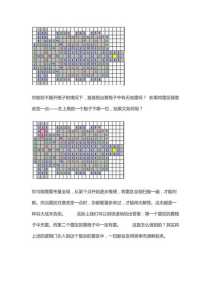 扫雷游戏攻略手机版，扫雷游戏攻略手机版-第1张图片-玄武游戏