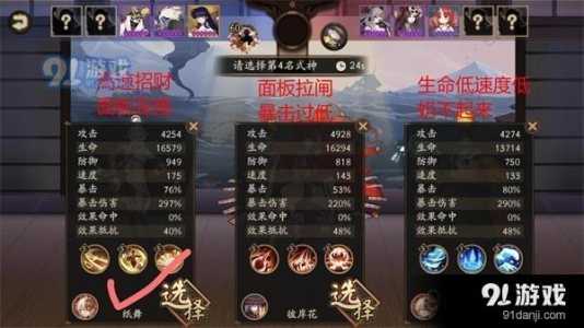 阴阳师游戏人物攻略，阴阳师主要人物介绍-第2张图片-玄武游戏