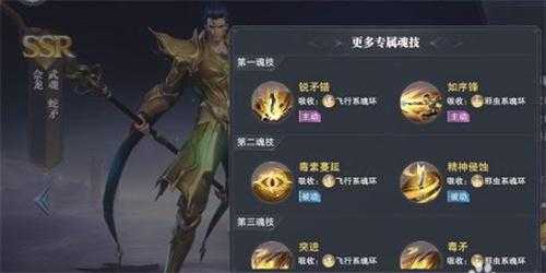 魂师对决2游戏攻略，魂师对决22年轻人-第2张图片-玄武游戏