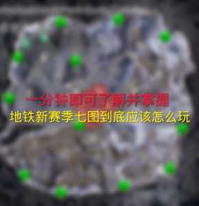 地铁逃生游戏攻略图，地铁逃生游戏规则-第3张图片-玄武游戏