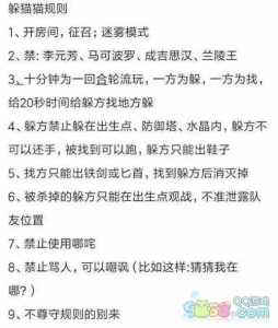 躲猫猫的小游戏攻略，躲猫猫的小游戏攻略图片-第6张图片-玄武游戏